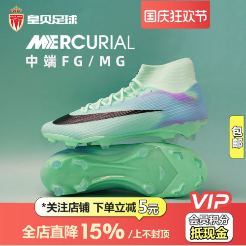 皇贝正品Nike耐克刺客17高帮中端FG/MG混钉真草足球鞋IQ7404-300