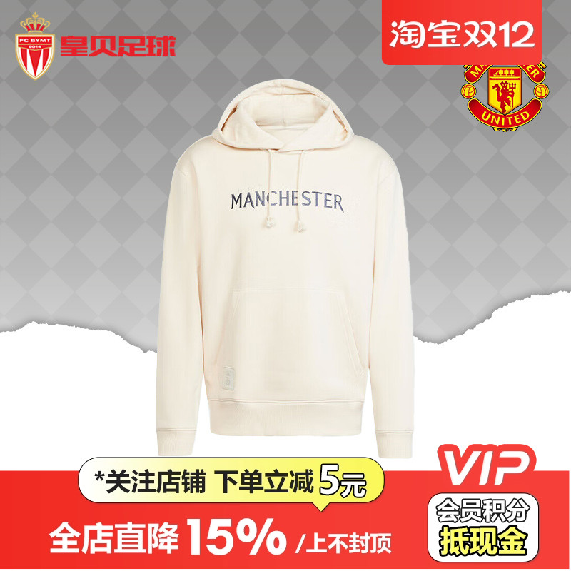 皇贝正品阿迪达斯曼联足球文化运动休闲舒适连帽套头衫卫衣IT4175