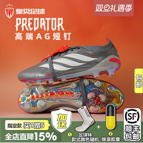 皇贝正品Adidas阿迪达斯猎鹰高端AG短钉人造草翻舌足球鞋男JS1059