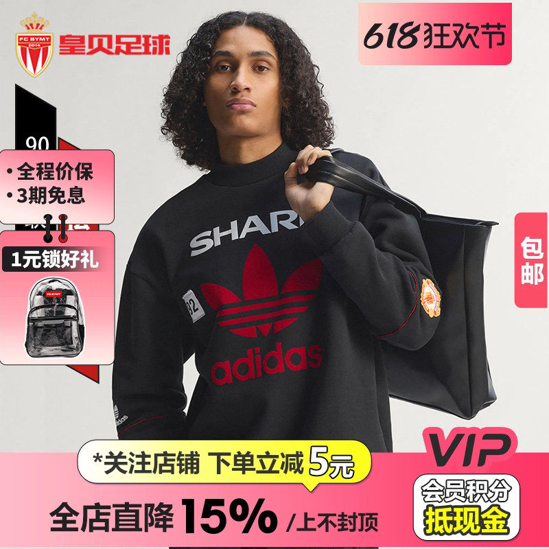 皇贝正品阿迪达斯曼联复刻90/92运动休闲长袖套头衫卫衣男KC6383