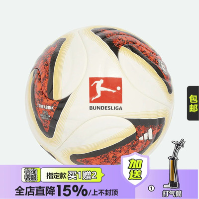 皇贝阿迪达斯德甲26-27赛季FIFA认证高端无缝热粘合5号足球KG6037