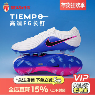 皇贝正品Nike耐克传奇11高端FG长钉天然草训练足球鞋男HQ3157-146