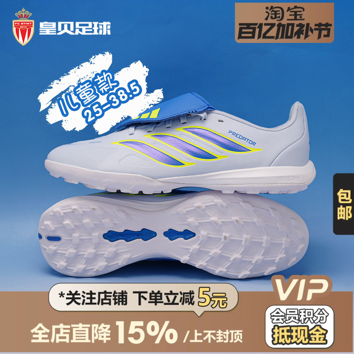 皇贝正品Adidas阿迪达斯猎鹰中端TF碎钉人草翻舌儿童足球鞋JR7916