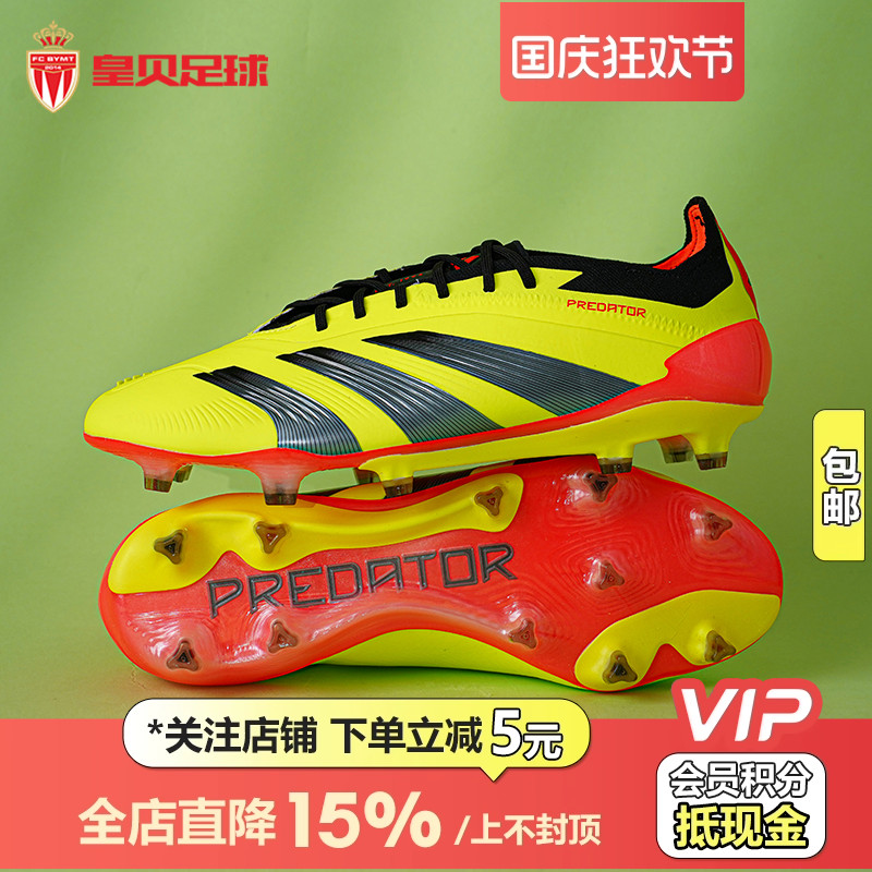 皇贝正品Adidas阿迪达斯猎鹰低帮高端FG长钉真草成人足球鞋IF5441