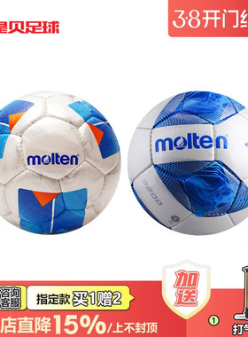 皇贝Molten摩腾耐磨高弹比赛训练标准手缝5号足球F5A3200 F5N3200