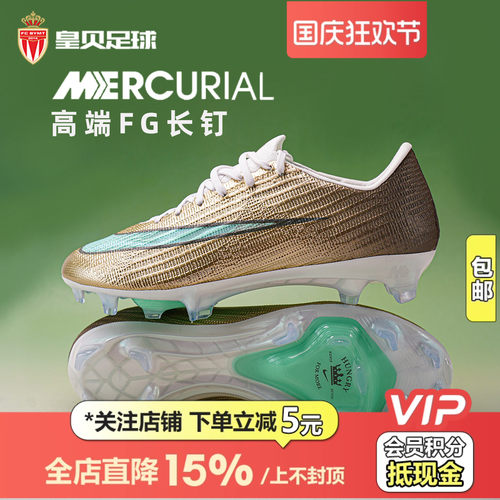 皇贝正品Nike耐克刺客17姆巴佩高端FG长钉真草足球鞋男IO3791-701
