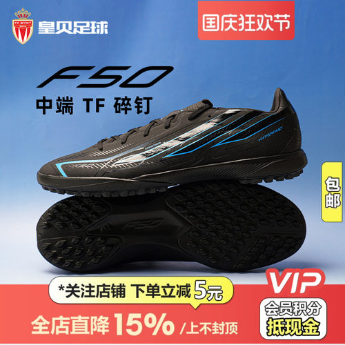 皇贝正品Adidas阿迪达斯F50低帮中端TF碎钉人草成人足球鞋KJ3436