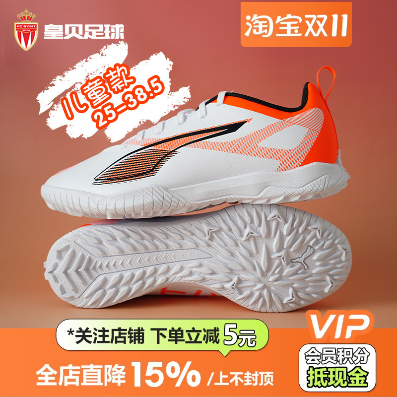 FUTURE7PRO成人训练足球鞋