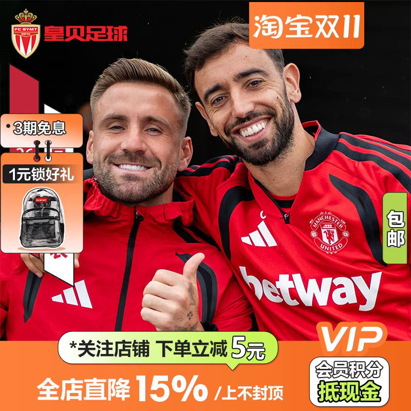 皇贝正品Adidas阿迪达斯曼联球员版足球运动训练半拉链卫衣KC4914