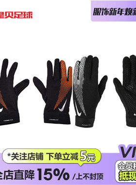 皇贝NIKE耐克运动训练户外骑行冬季防寒保暖成人手套HF0546-011