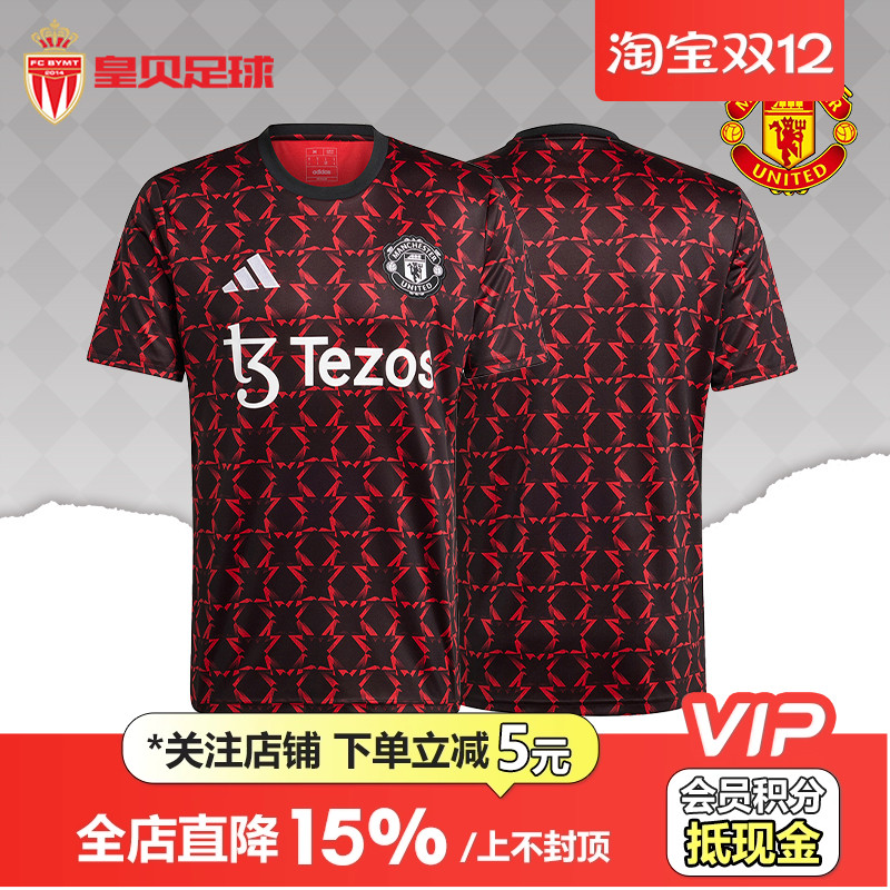 皇贝正品Adidas阿迪达斯曼联足球运动训练短袖圆领热身球衣IT1996