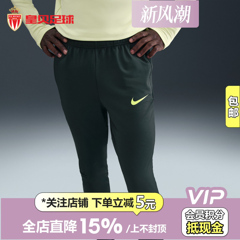 皇贝正品Nike耐克男足球运动训练透气速干针织轻便长裤FN2405-390