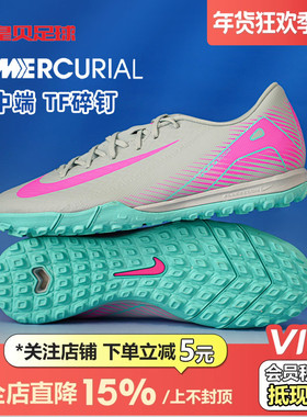 皇贝正品Nike耐克刺客16低帮中端TF碎钉人草成人足球鞋FQ8449-301