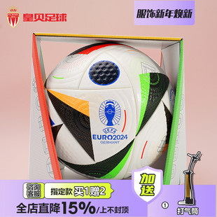 皇贝Adidas阿迪达斯2024欧洲杯比赛高端用球热粘合5号足球IQ3682
