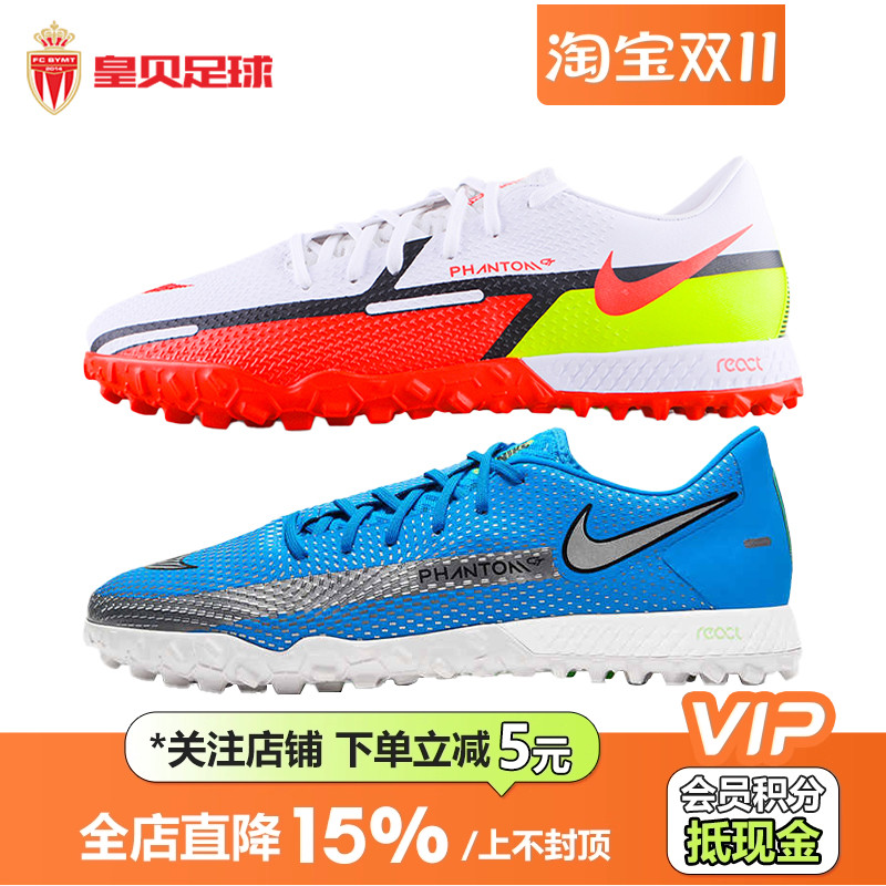 碎钉减震足球Nike/耐克球鞋