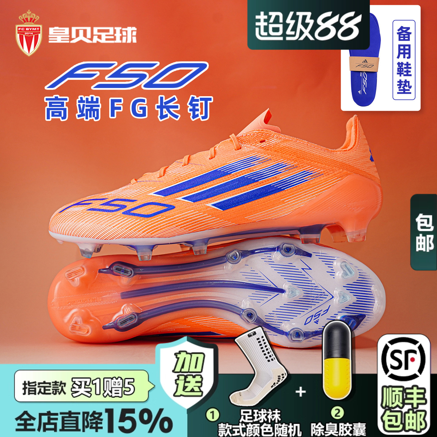 皇贝正品Adidas阿迪达斯F50高端FG长钉天然草成人足球鞋男JH7618