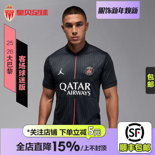 球衣HM3206 皇贝正品 第四客场球迷版 26赛季 045 Nike耐克大巴黎25