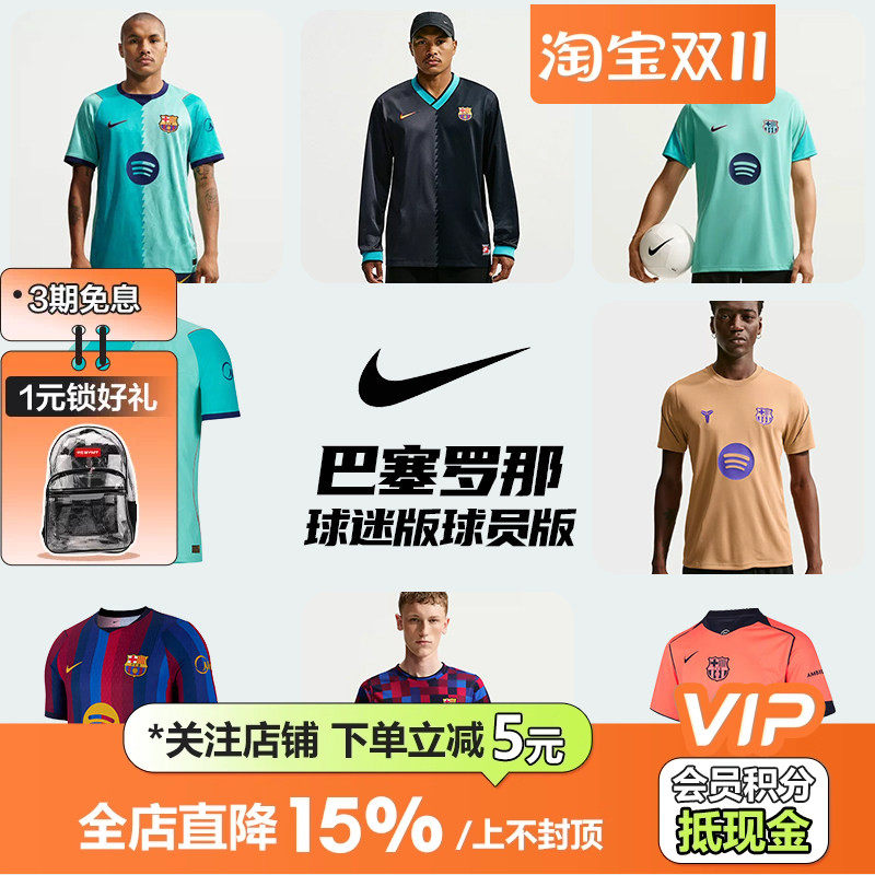 皇贝正品Nike耐克巴塞罗那球迷版球员版热身运动训练球衣足球服