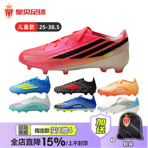 皇贝正品Adidas阿迪达斯F50低帮高端FG长钉天然草儿童训练足球鞋