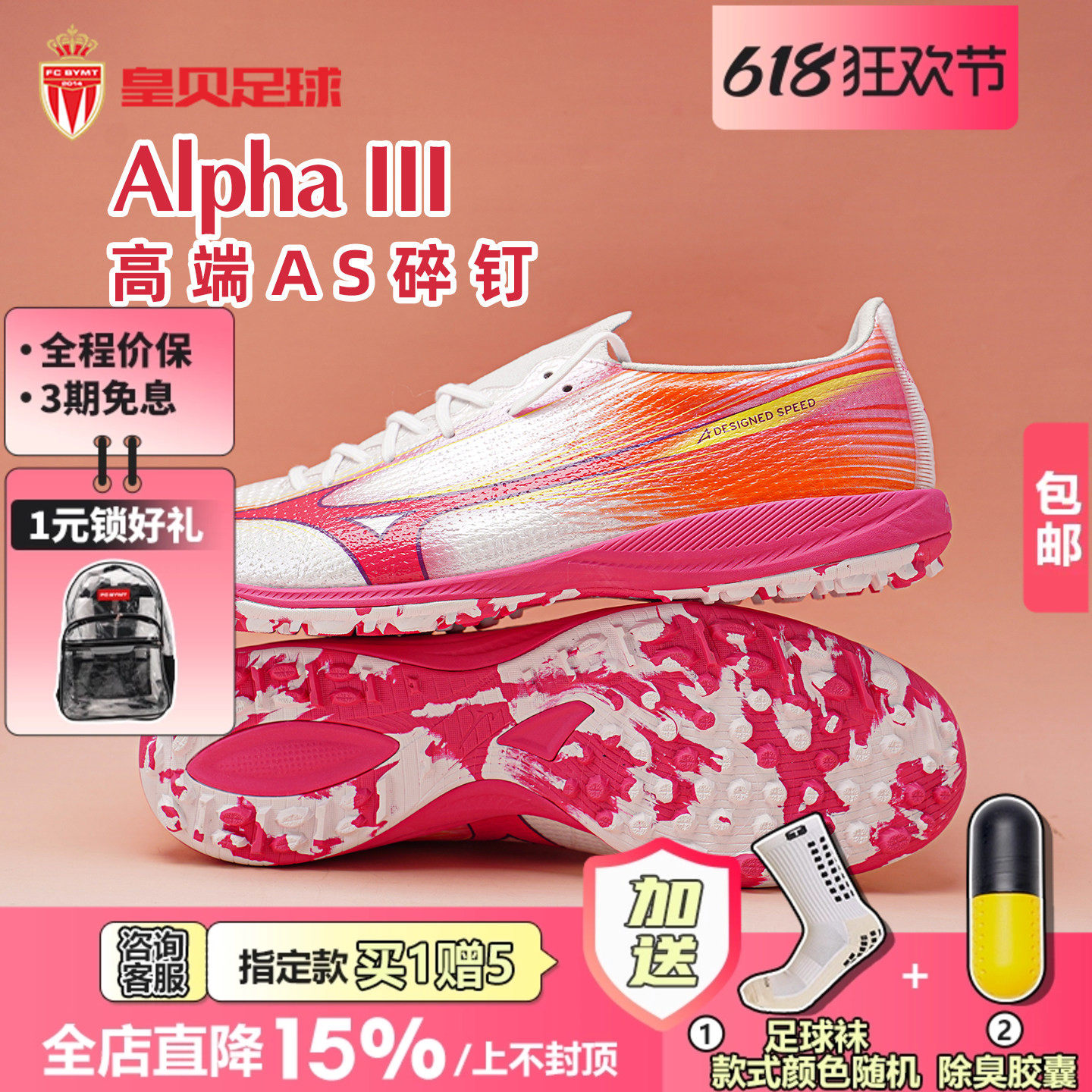 皇贝正品美津浓阿尔法α3高端TF碎钉人造草成人足球鞋P1GD266264