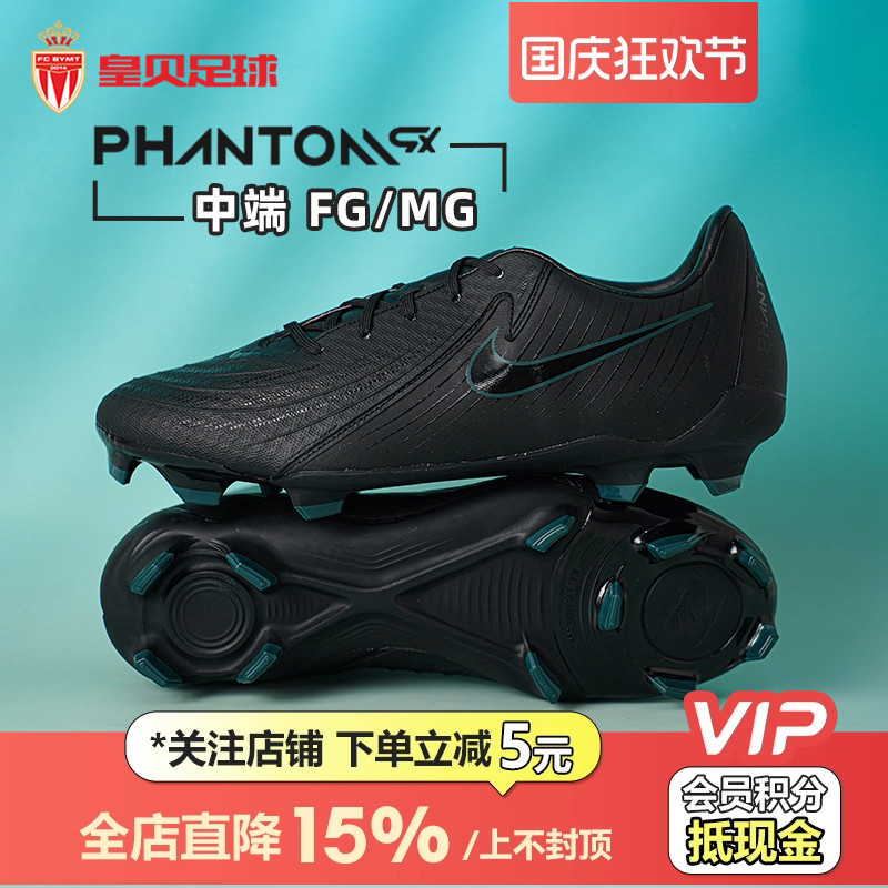 皇贝正品Nike耐克PHANTOM GX2中端FG/MG混钉真草足球鞋FD6723-002
