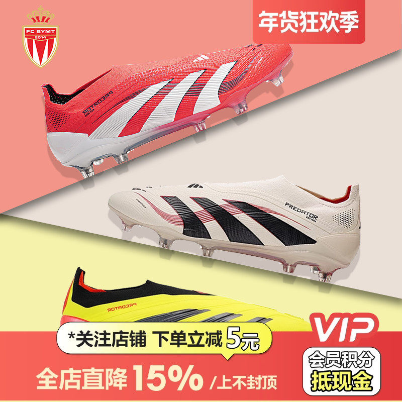 皇贝正品Adidas阿迪达斯猎鹰高端无鞋带FG长钉真草训练比赛足球鞋