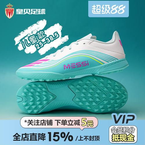 皇贝正品Adidas阿迪达斯F50梅西中端TF碎钉人草儿童足球鞋JQ0944