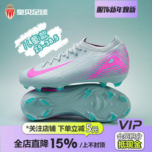 301 HF5448 皇贝正品 Nike耐克刺客16次高端FG长钉天然草儿童足球鞋