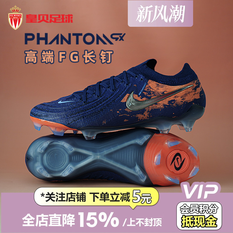 皇贝正品耐克PHANTOM GX 2哈兰德高端FG长钉真草足球鞋HF6361-400