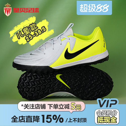 皇贝Nike耐克PHANTOM GX2儿童中端TF碎钉人草足球鞋FJ2608-003