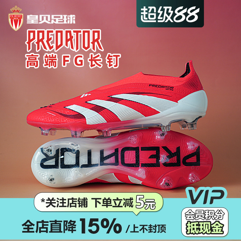 皇贝Adidas阿迪达斯猎鹰高端无鞋带FG长钉真草成人足球鞋男ID3877