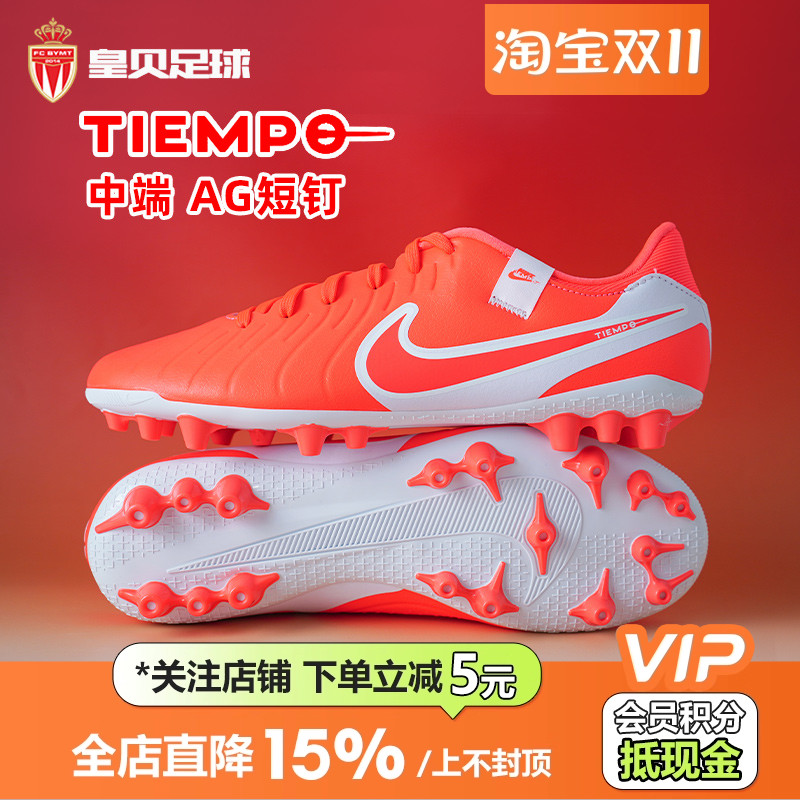 中端皇贝正品真草足球鞋成人
