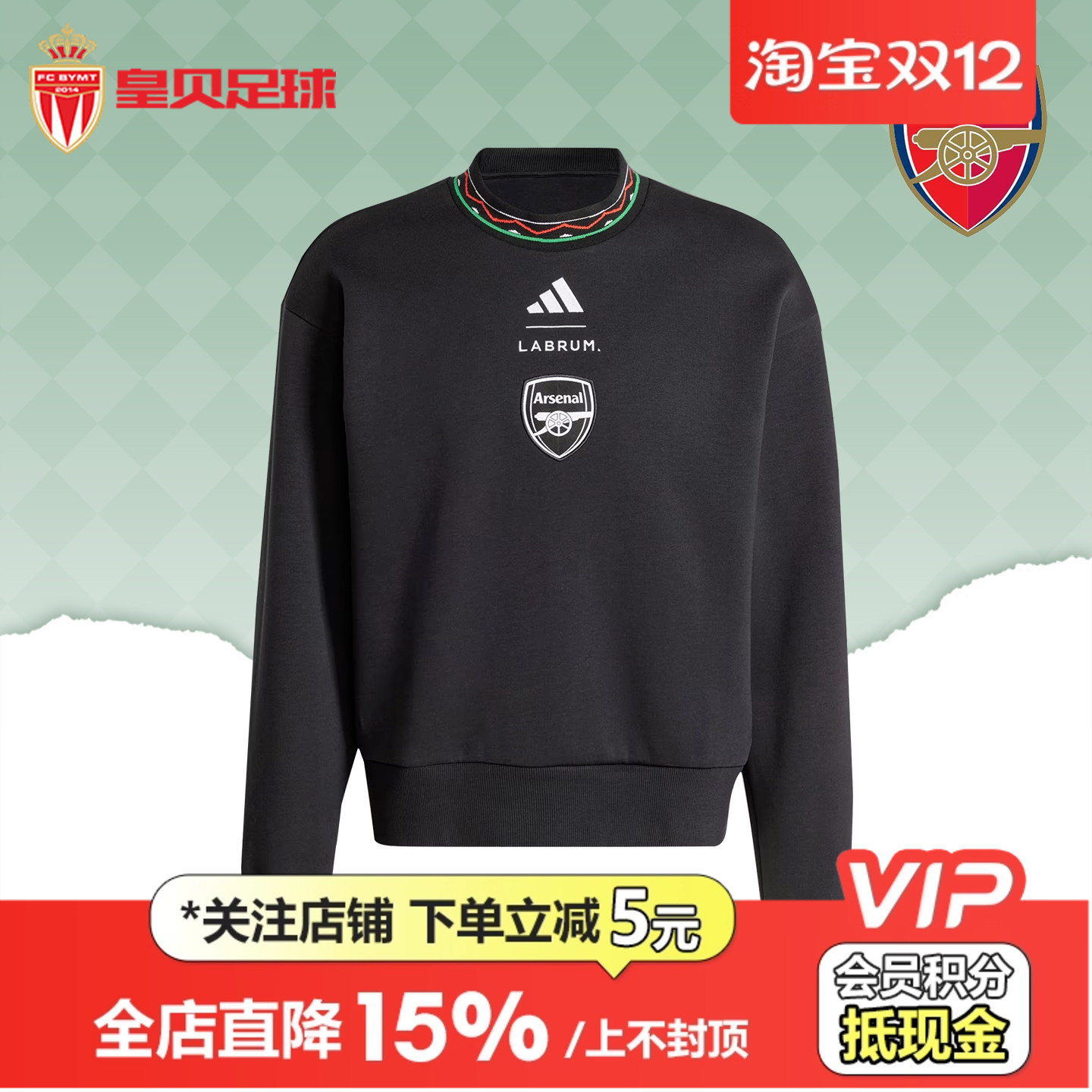 皇贝正品Adidas阿迪达斯阿森纳足球运动休闲文化套头衫卫衣IT3917