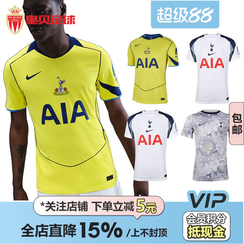 皇贝正品Nike耐克托特纳姆热刺球迷版球员版热身训练球衣足球服