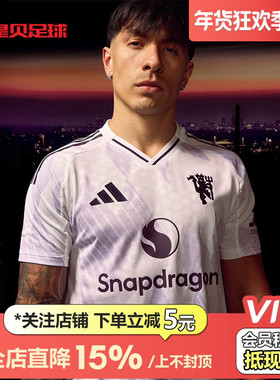 皇贝正品Adidas阿迪达斯曼联25-26赛季客场球员版短袖球衣JI7424