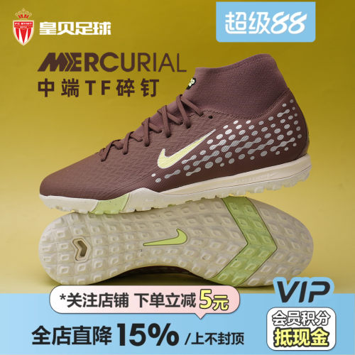 皇贝Nike耐克刺客16姆巴佩高帮中端TF碎钉人造草足球鞋FQ8333-200