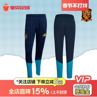 皇贝正品Adidas阿迪达斯2026世界杯西班牙队足球训练长裤男KA8198