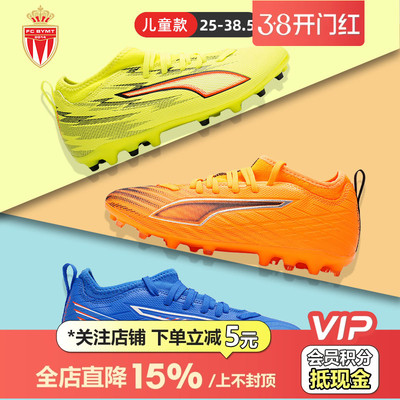 皇贝正品足球鞋男童儿童短钉