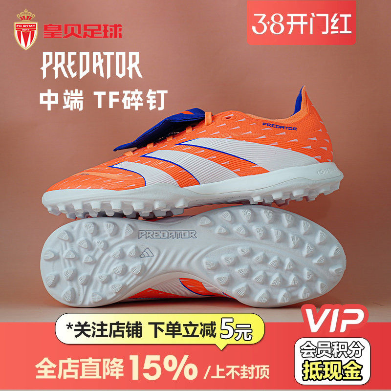 皇贝正品Adidas阿迪达斯猎鹰中端TF碎钉人草翻舌成人足球鞋JQ1074