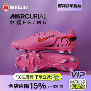 FQ1458 MG混钉真草成人足球鞋 600 Nike耐克刺客16中端FG 皇贝正品