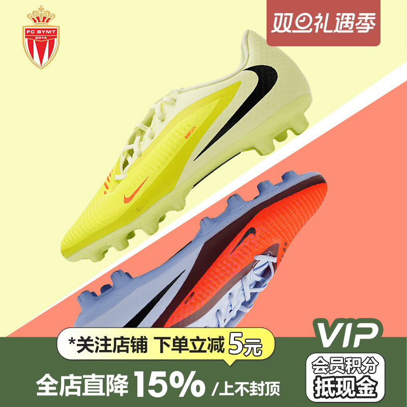 皇贝正品Nike耐克PHANTOM 6低帮中端HG短钉人造草成人训练足球鞋