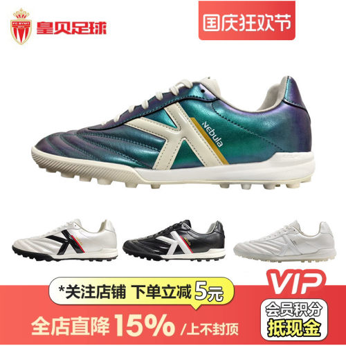 皇贝正品卡尔美Nebula星云系列袋鼠皮TF碎钉人草足球鞋8421ZX1223