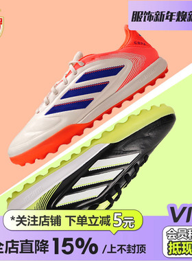 皇贝正品Adidas阿迪达斯COPA PURE3次高端TF碎钉人造草成人足球鞋