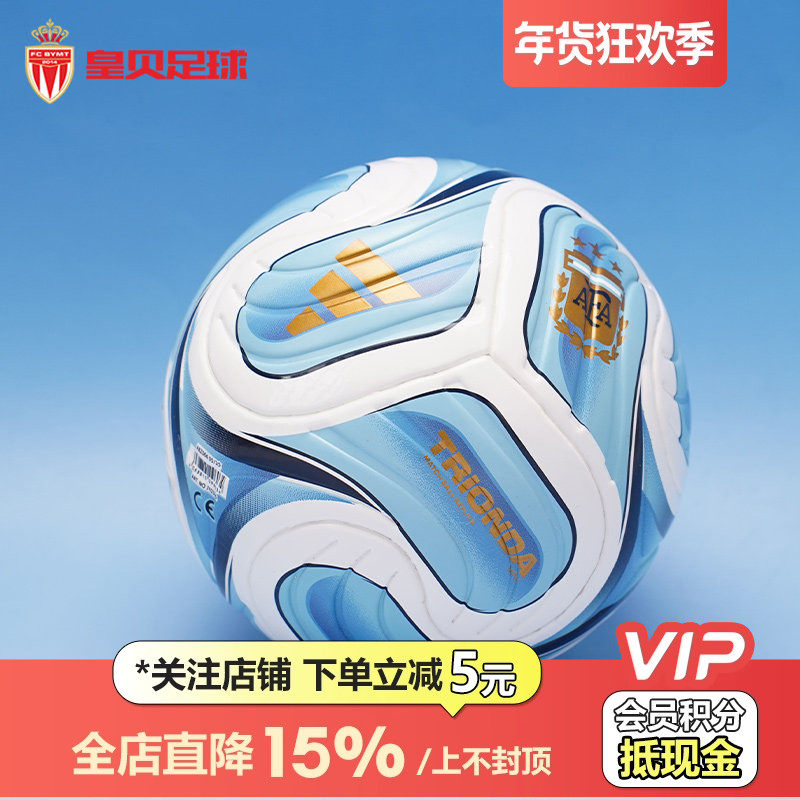 皇贝正品阿迪达斯2026世界杯收藏观赏纪念儿童玩具球1号迷你足球,运动/瑜伽/健身/球迷用品,足球,淘宝优惠券,粉丝福利购,淘宝优惠卷