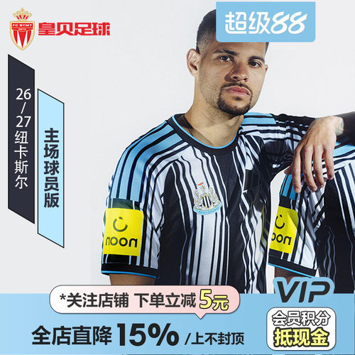 皇贝Adidas阿迪达斯26-27赛季纽卡斯尔主场球员版短袖球衣JZ4713