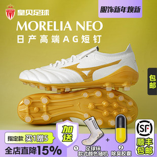 皇贝美津浓莫雷拉NEO4β日产袋鼠皮AG短钉人造草足球鞋 P1GA264150