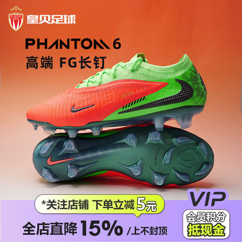 皇贝Nike耐克PHANTOM6哈兰德高端FG长钉天然草足球鞋男HQ2332-603