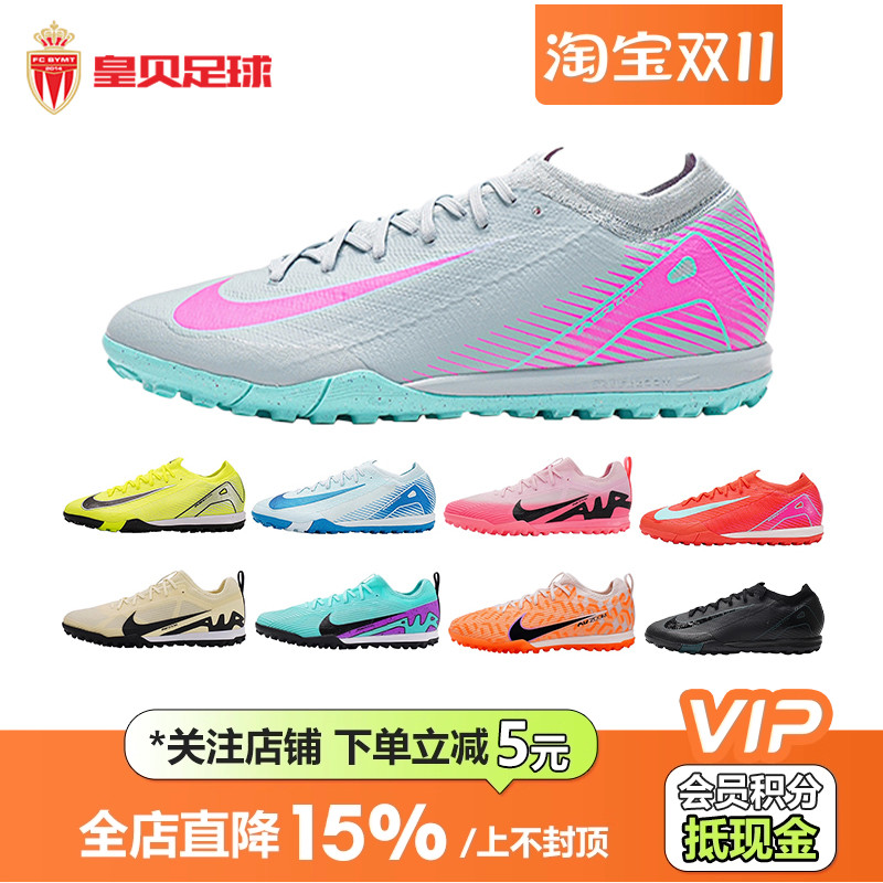 Nike耐克刺客15次高端ZOOM足球鞋