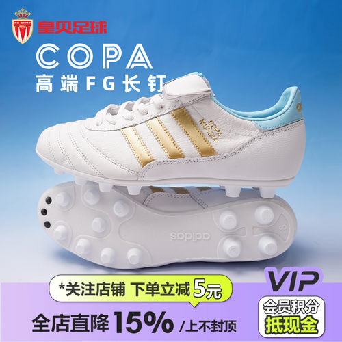 皇贝Adidas阿迪达斯COPA MUNDIAL牛皮FG德产真草足球鞋男KJ3523