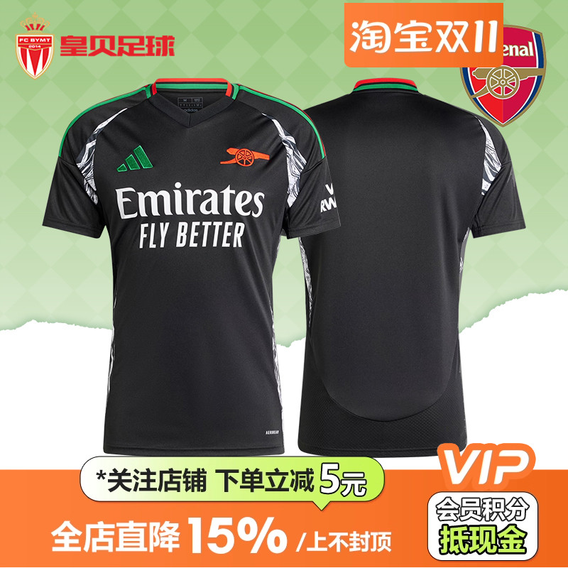 皇贝Adidas阿迪达斯24-25赛季阿森纳客场球迷版短袖足球服IT6148